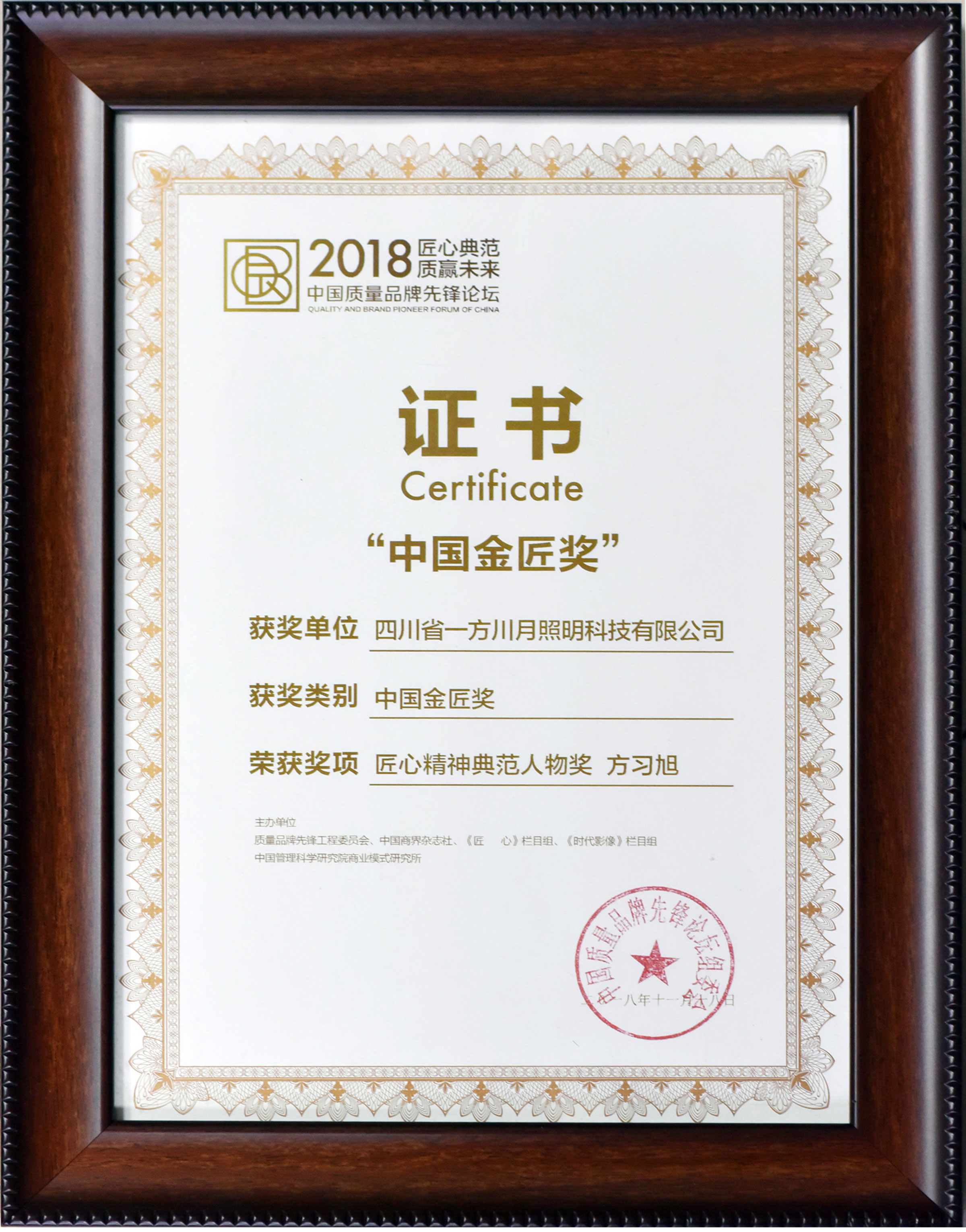 金匠奖
